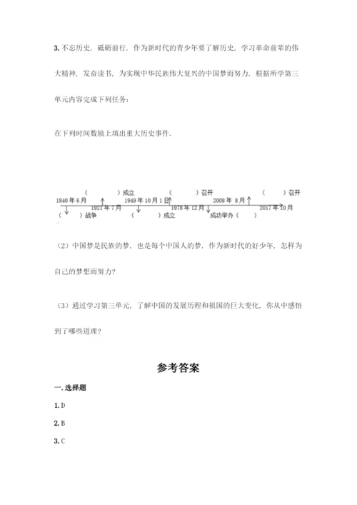 部编版五年级下册道德与法治试题 期末测试卷加答案（考试直接用）.docx