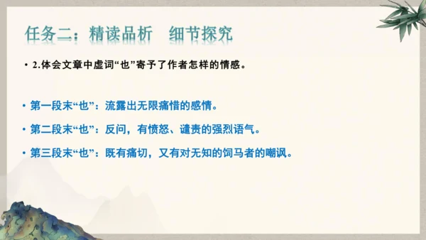 第六单元整体教学课件-（大单元教学）统编版语文八年级下册名师备课系列(共131张PPT)