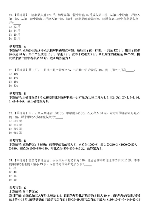 长沙国家生物产业基地人才交流服务中心公开招聘工作人员模拟考试题V含答案详解版3套