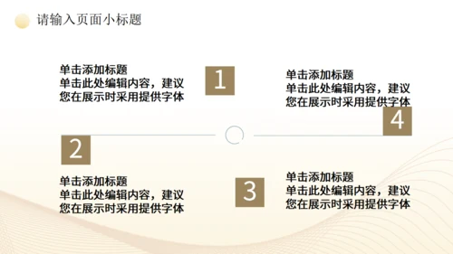 金色质感年终汇报工作总结通用PPT模板