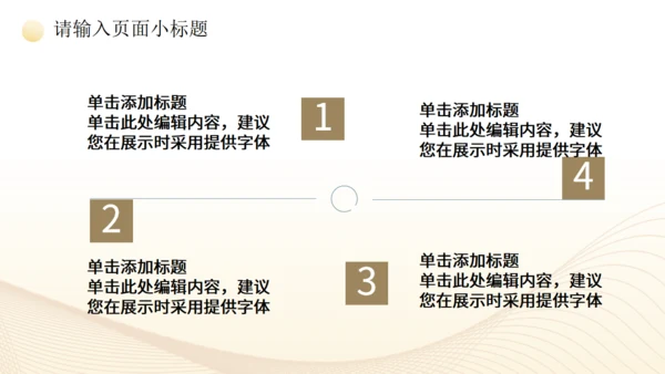 金色质感年终汇报工作总结通用PPT模板