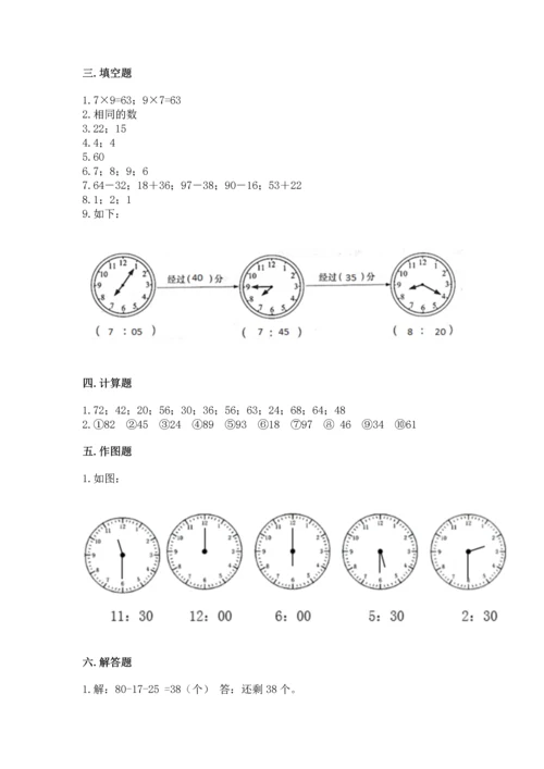 人教版数学二年级上册期末测试卷（全国通用）word版.docx