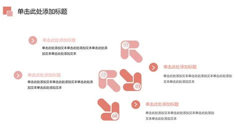 唯美粉红母婴护理孕妇手册孕妇护理PPT模板