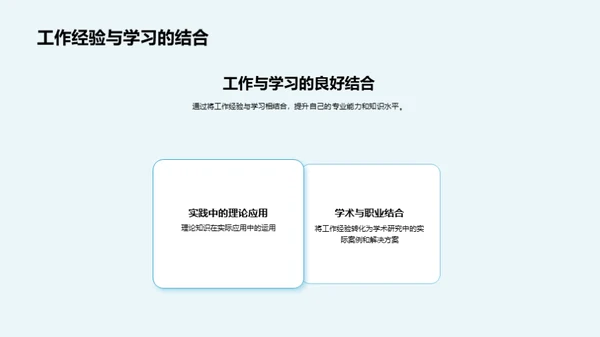 从培训师到学者