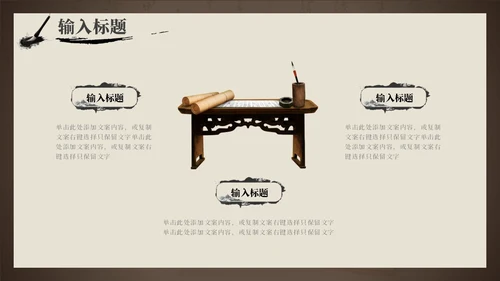 复古中国风传统文化科普PPT