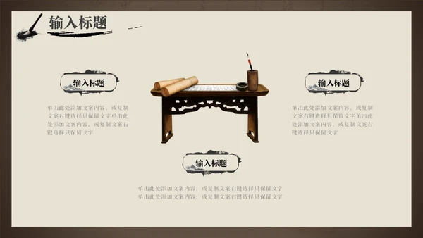 复古中国风传统文化科普PPT