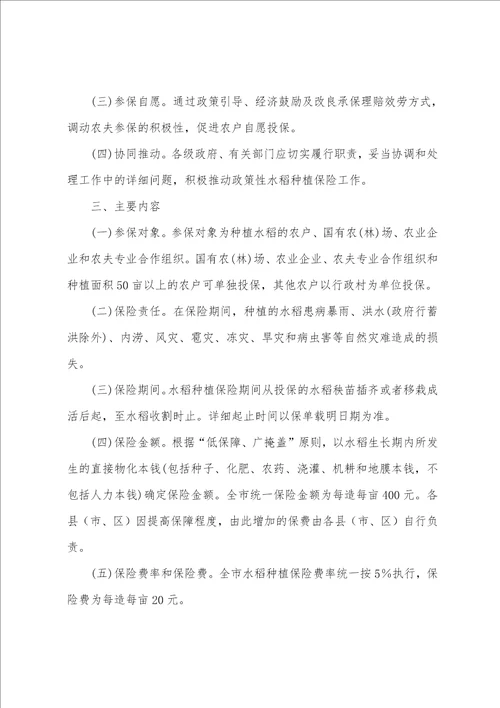 创业计划模板集合十篇