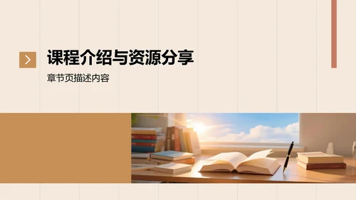 棕色商务风文献汇报PPT
