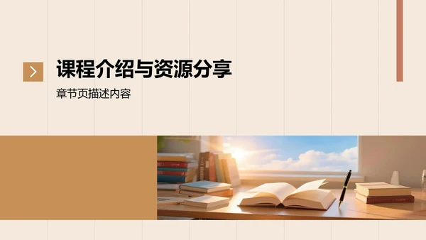 棕色商务风文献汇报PPT