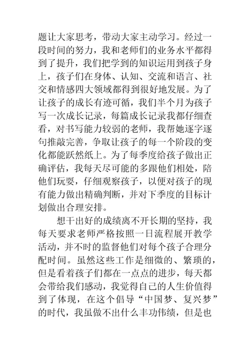 教师争做岗位标兵 为党旗争光添彩演讲稿