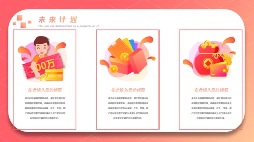 互联网金融企业工作总结金钥匙通用PPT模板