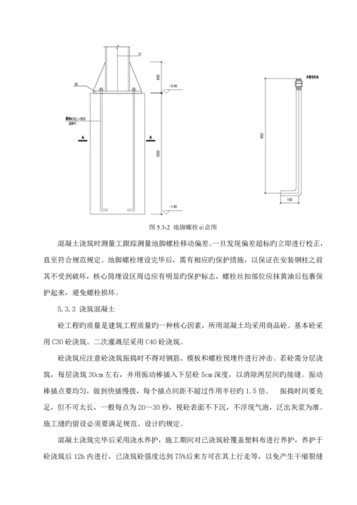 BRT站台综合施工专题方案.docx