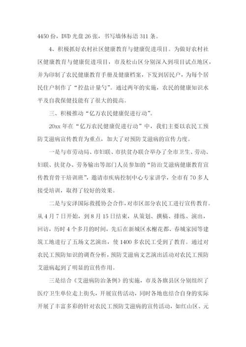 村健康教育工作总结.docx