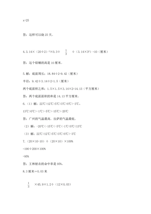 小升初数学应用题50道附答案（培优a卷）.docx