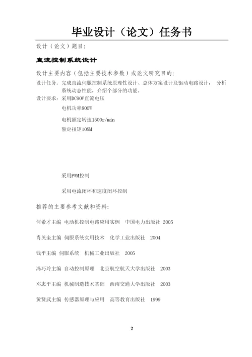 【精编】毕业设计（论文）手册赵益顺).docx