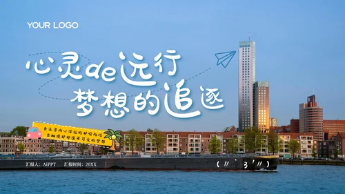 彩色简约风封面页PPT版式合集