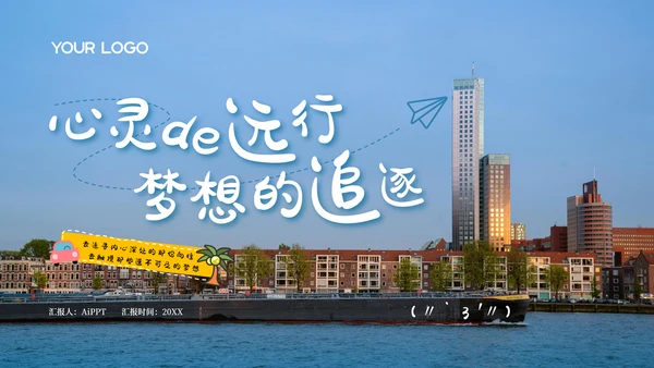彩色简约风封面页PPT版式合集
