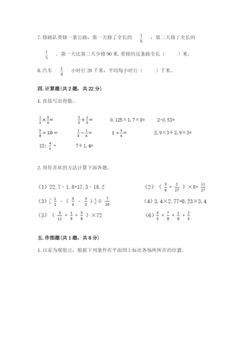 小学六年级上册数学期末测试卷（模拟题）word版.docx