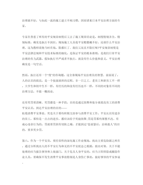 精编安全工作人员自我鉴定参考范文.docx