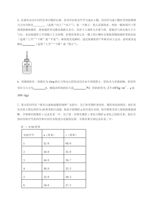 河北石家庄市42中物理八年级下册期末考试综合训练试题（含详解）.docx