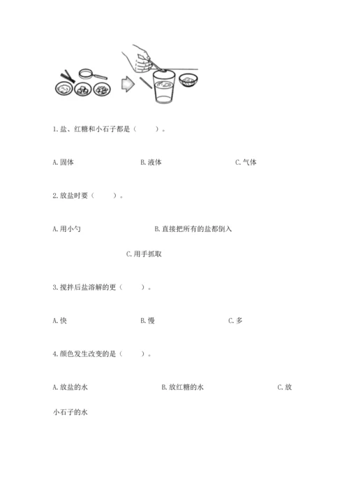 教科版一年级下册科学期末测试卷【中心小学】.docx