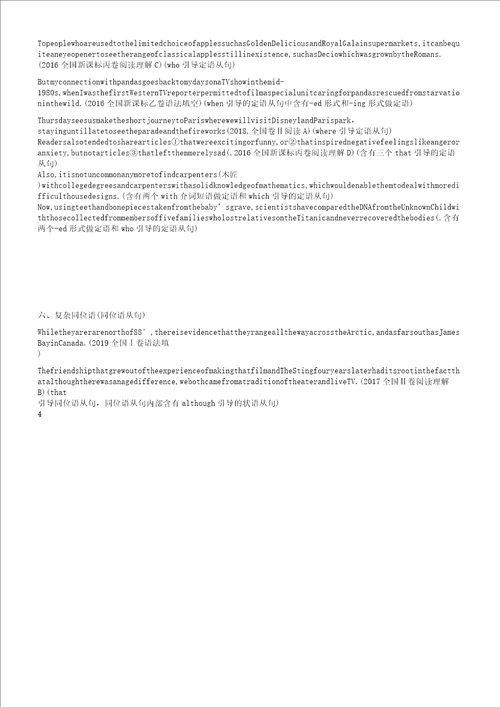 英语长难句结构分析含高考全国13卷试题长难句