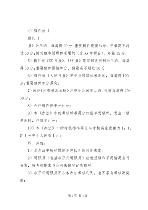 公务员鉴定意见 (2).docx