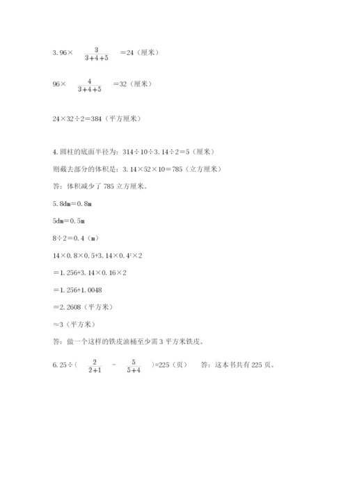 最新版贵州省贵阳市小升初数学试卷含答案（培优）.docx