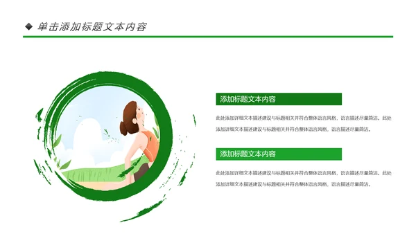清新水彩瑜伽健身瑜伽运动孕妇瑜伽PPT模板