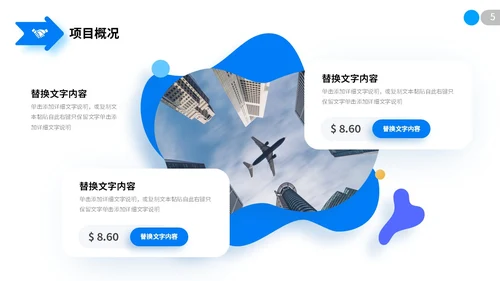 极简蓝色向上箭头微粒体项目复盘报告工作汇报PPT工作总结