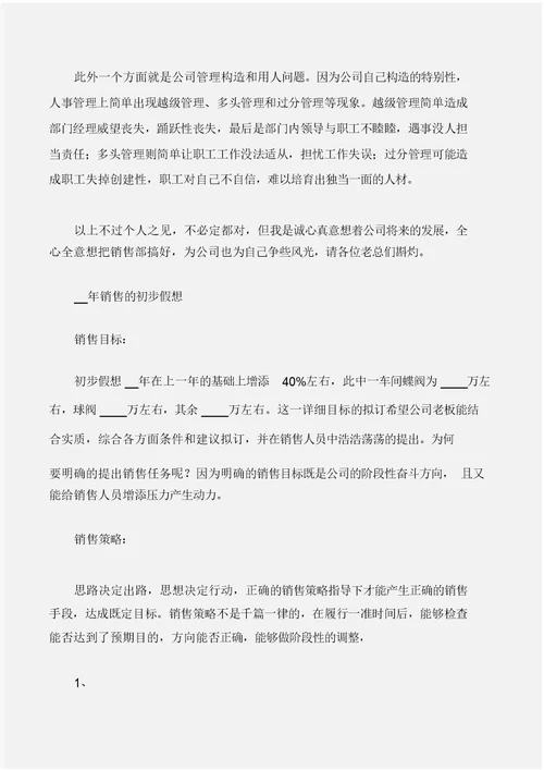 (年终工作总结)保险业务员终总结