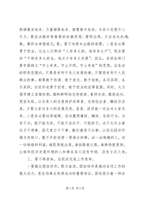 加强政府班子和政府系统建设讲话提纲.docx