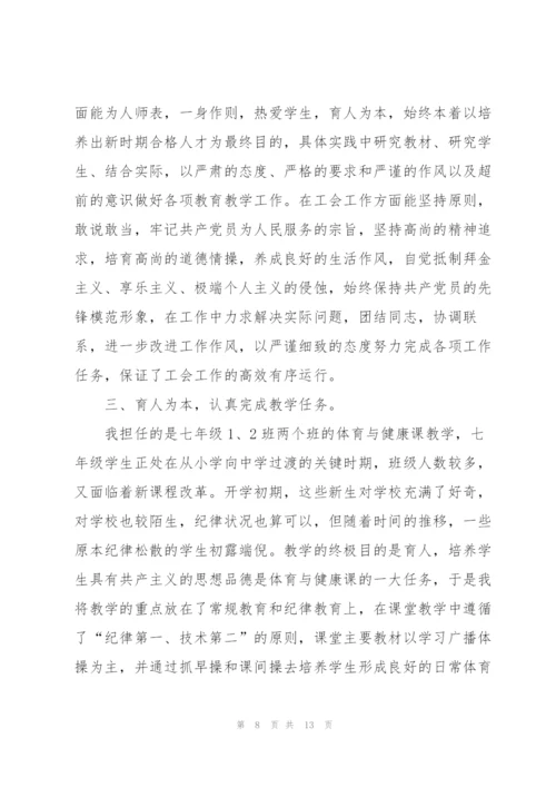 教学秘书个人总结.docx