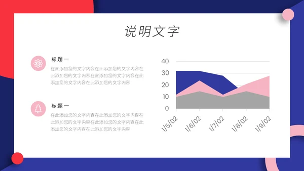 企业管理之员工手册通用PPT模板