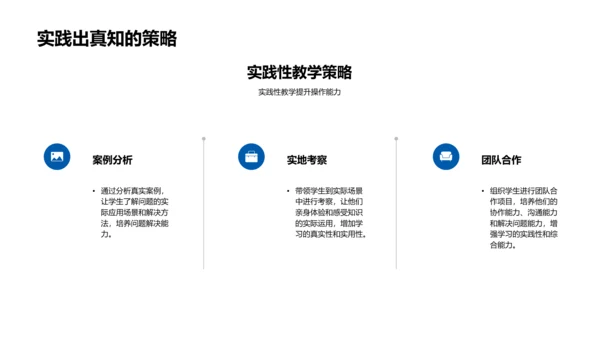 教改实践探索报告