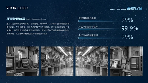 蓝色科技风高级航空航天企业介绍PPT模板