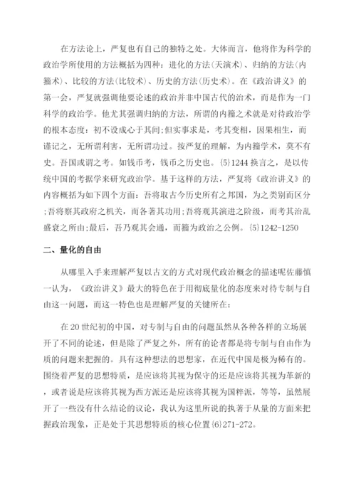 宪法相关学士论文开题报告.docx