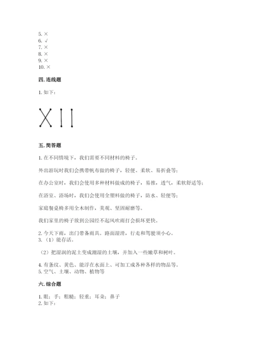 教科版二年级上册科学期末测试卷及完整答案（历年真题）.docx