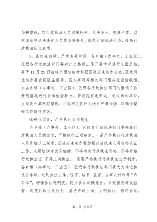 区民营经济发展管理工作会议上的讲话.docx