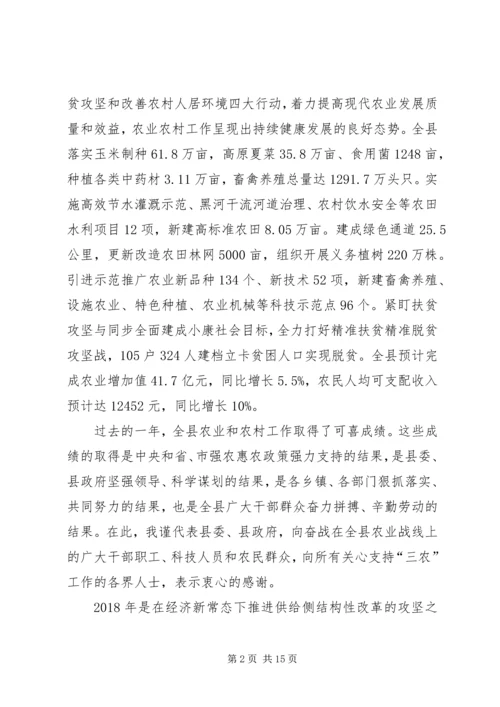 副县长在县委农村工作暨扶贫开发工作会议上的讲话.docx