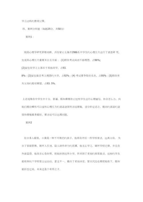 2023年西南大学考研真题.docx