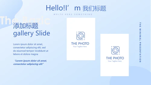 乡镇卫生院管理动态PPT