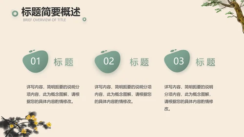 手绘中国风寓言故事阅读动态PPT封含视