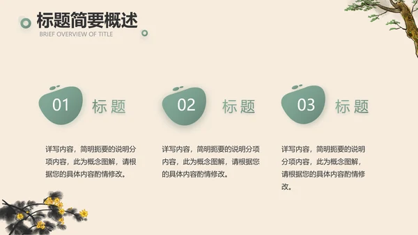 手绘中国风寓言故事阅读动态PPT封含视