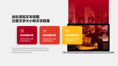 图文页-红色商务风3项并列图