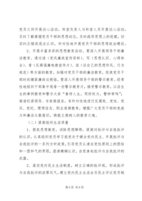 学校党风廉政建设年度考核工作汇报.docx