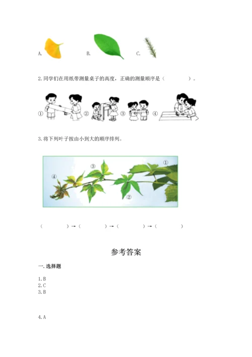 教科版一年级上册科学期末测试卷附完整答案【历年真题】.docx