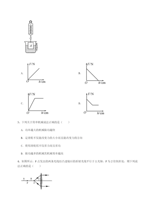 广东深圳市高级中学物理八年级下册期末考试定向练习试题（详解版）.docx