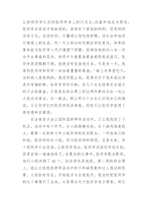 资助贫困学生事迹材料.docx