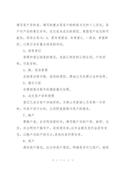 销售工作总结简短述职报告大全.docx